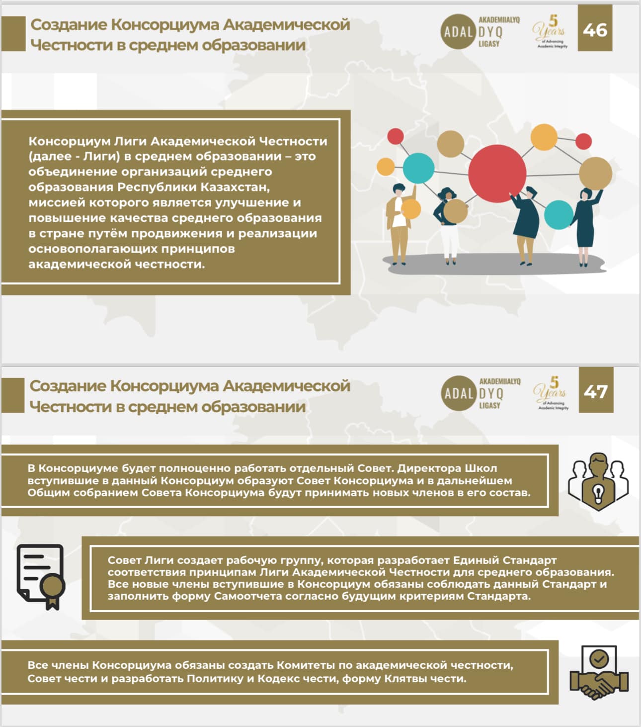 Открытие проектного офиса по Противодействию коррупции