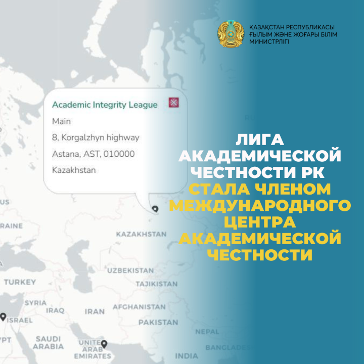 Лига - член ICAI