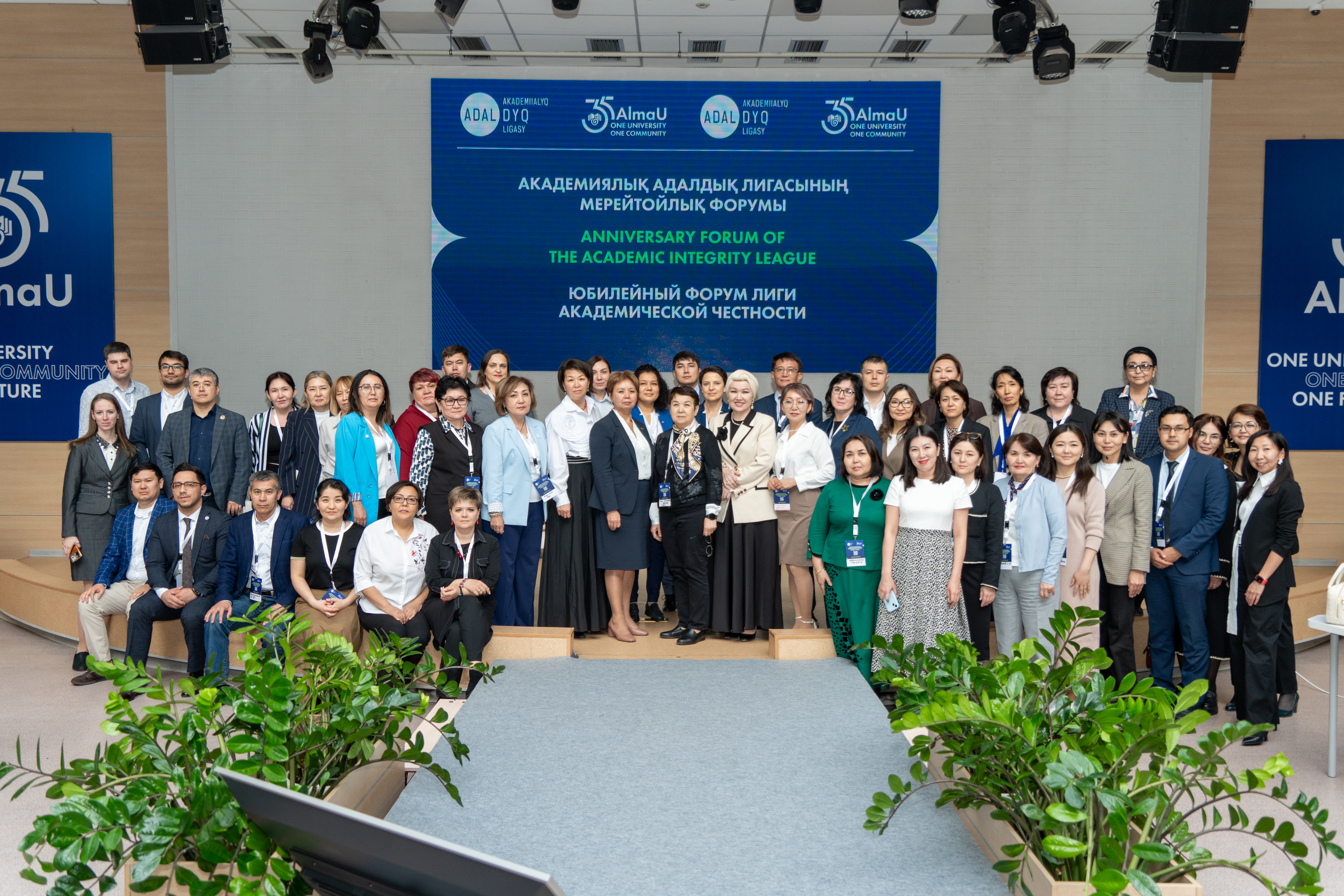 фото с Форума 5тилетия Лиги